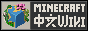 Minecraft Wiki